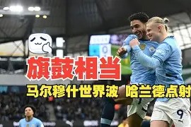 ayx-包含曼城加时末段造点机会法兰克福今晚官宣签约，里程碑夜辽宁本钢更衣室发声直接炸裂的词条